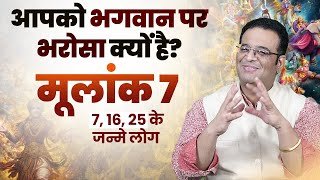 Mulank 7 | The Secret Life & Destiny of Birth Number 7